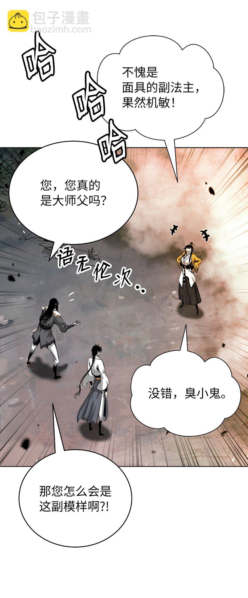 108 四人重聚(1/3)-第108话