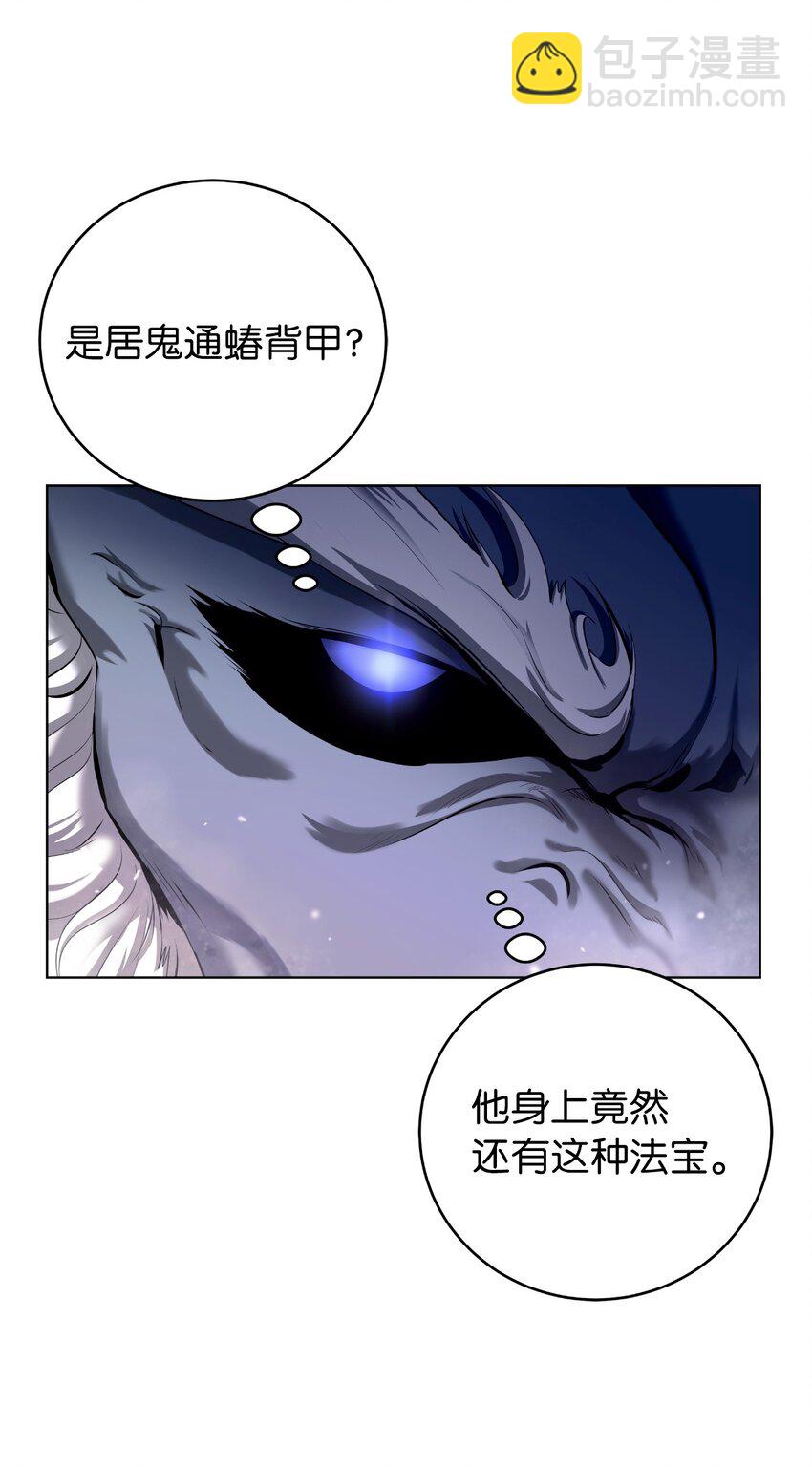 浪仙奇幻談 - 110 萬劍之地(1/2) - 5