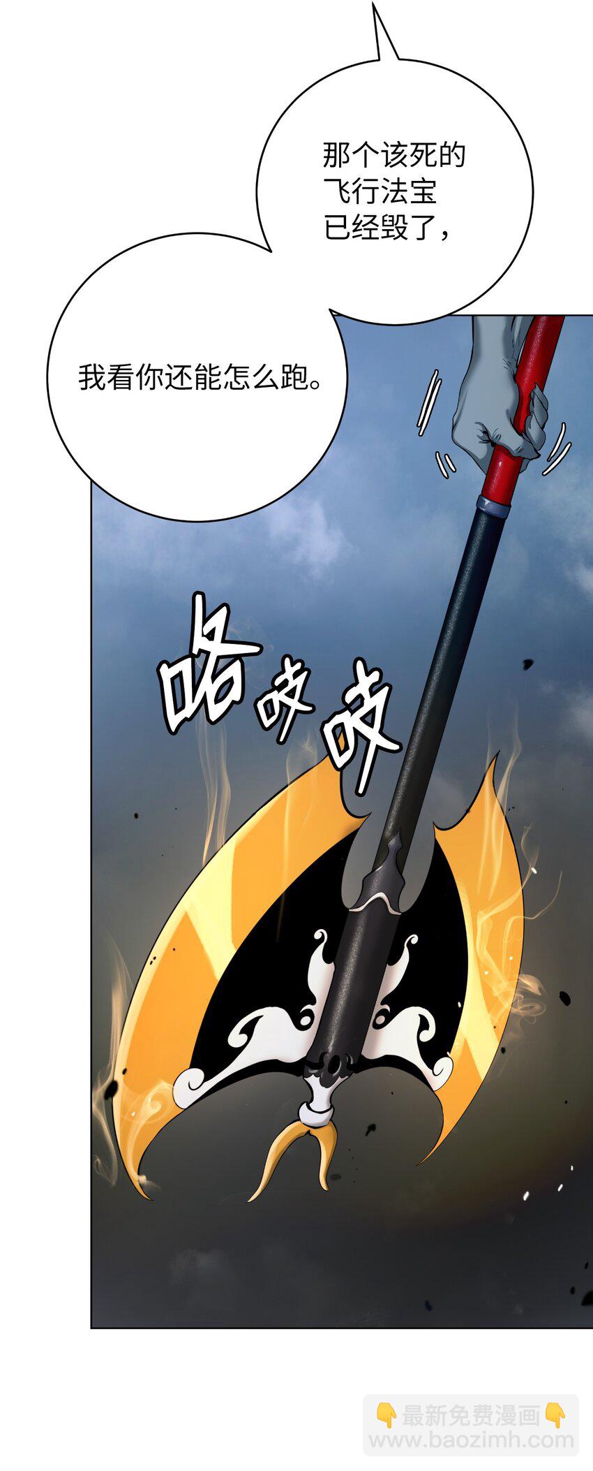 110 万剑之地(1/2)-第110话