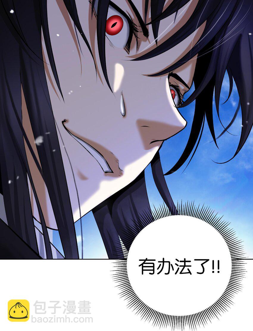 110 万剑之地(1/2)-第110话