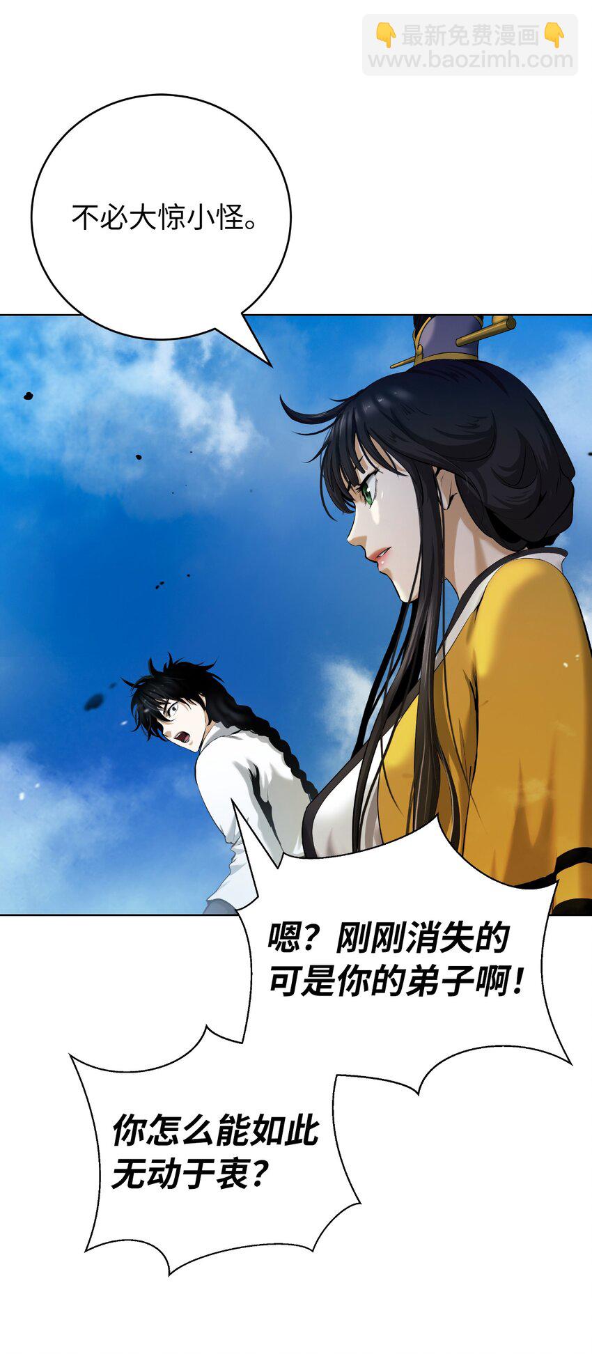 110 万剑之地(1/2)-第110话