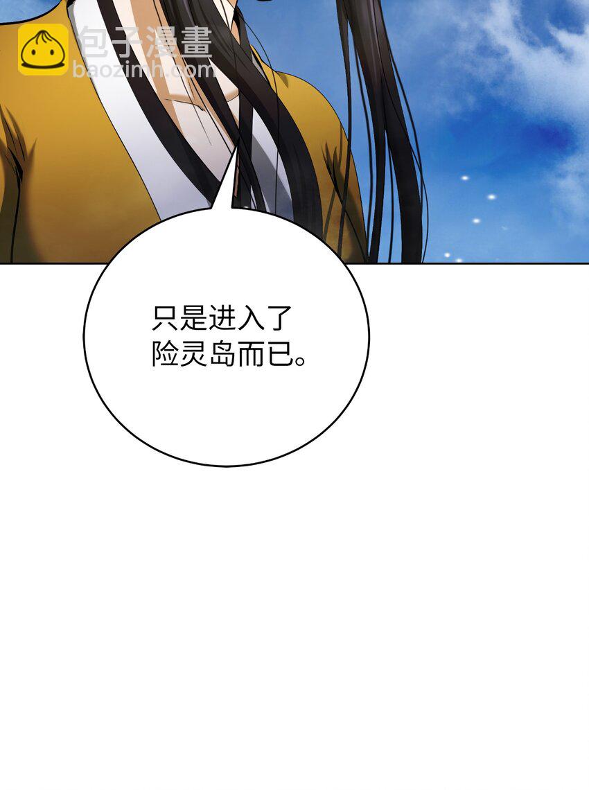 110 万剑之地(1/2)-第110话