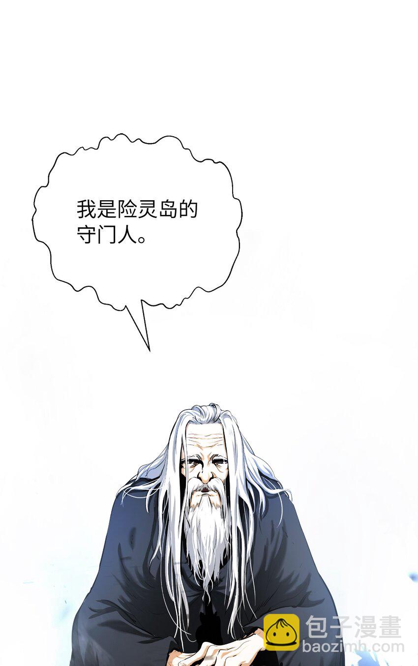 110 万剑之地(1/2)-第110话