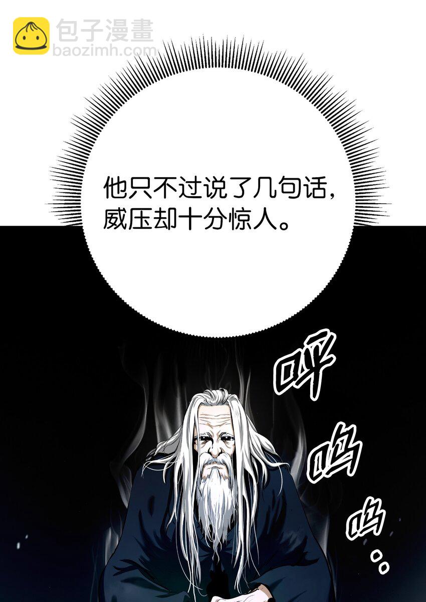 110 万剑之地(1/2)-第110话