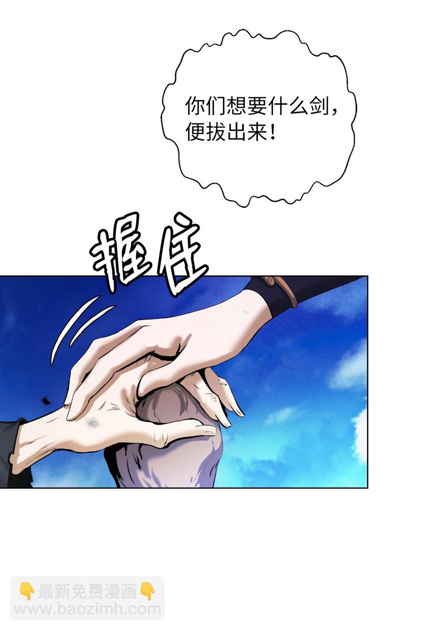 110 万剑之地(1/2)-第110话