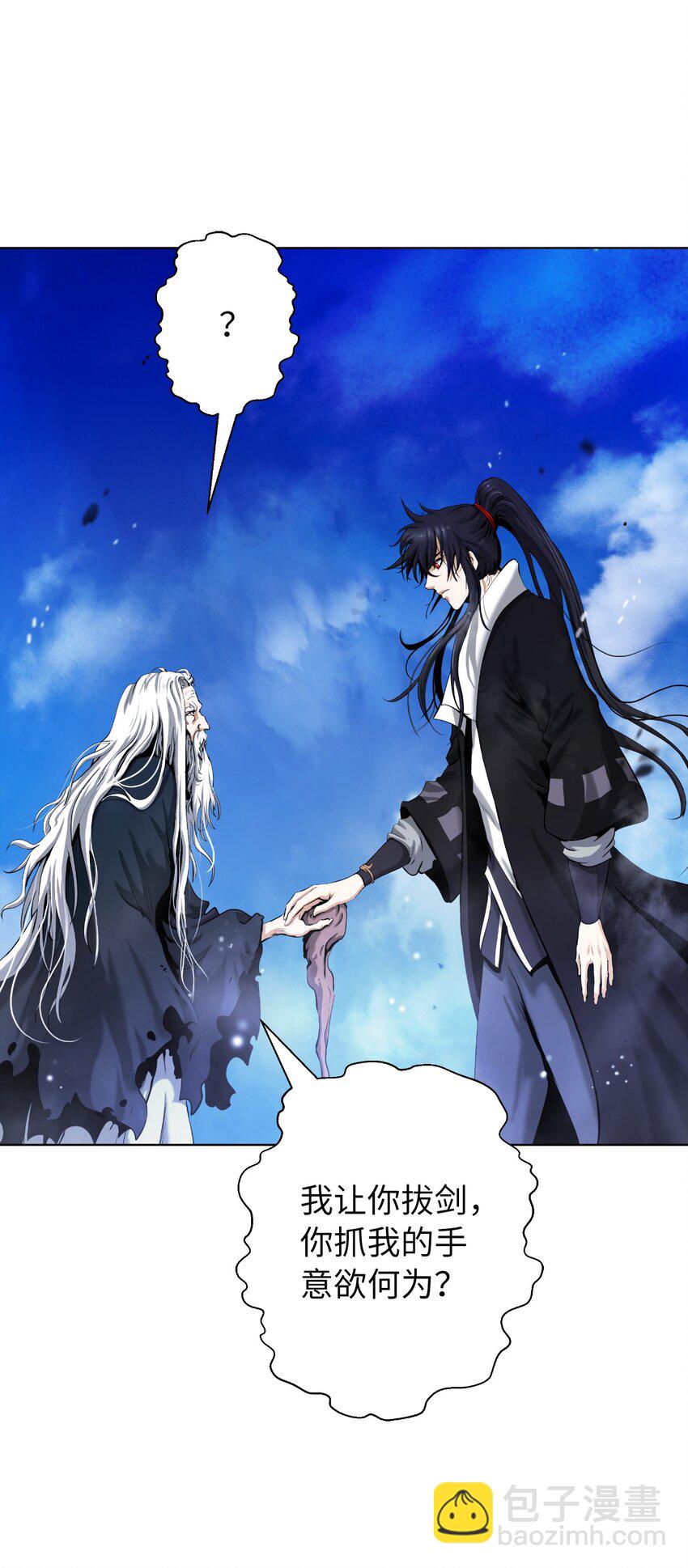 110 万剑之地(1/2)-第110话