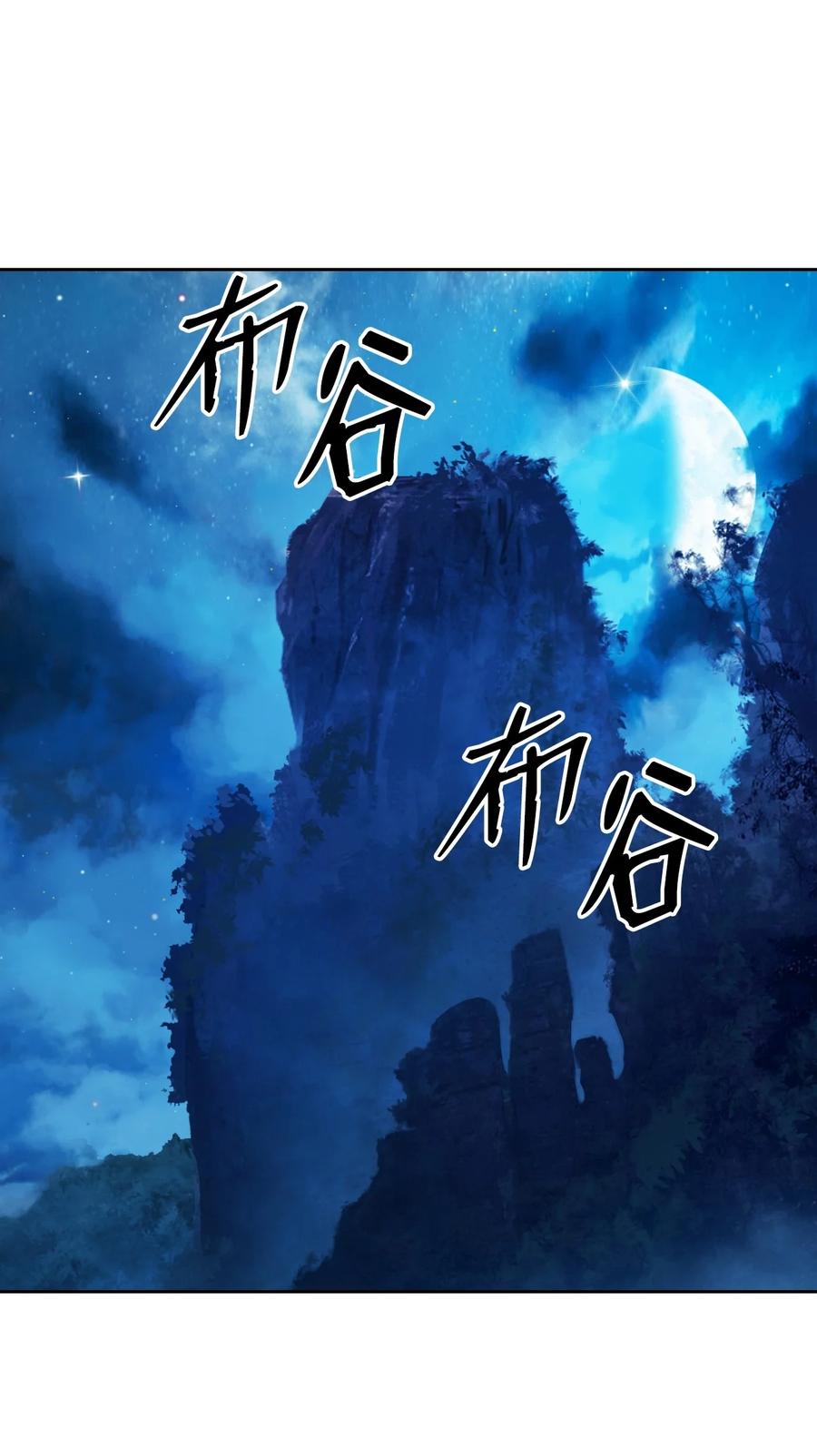 浪仙奇幻談 - 12 等你回來(1/3) - 4