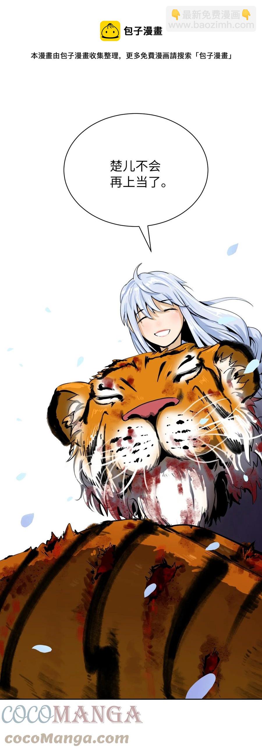 12 等你回来(1/3)-第12话