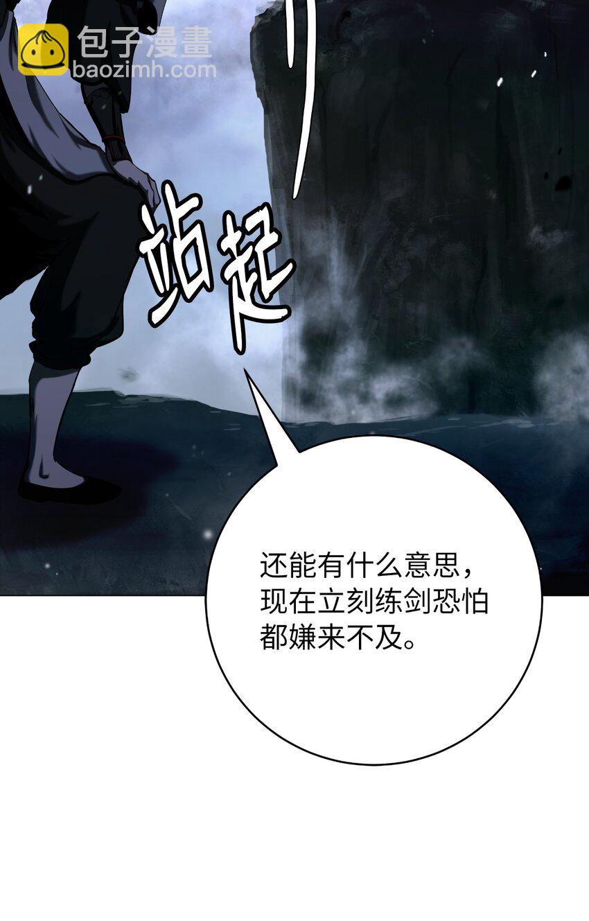 浪仙奇幻談 - 112 結界破時(1/3) - 8