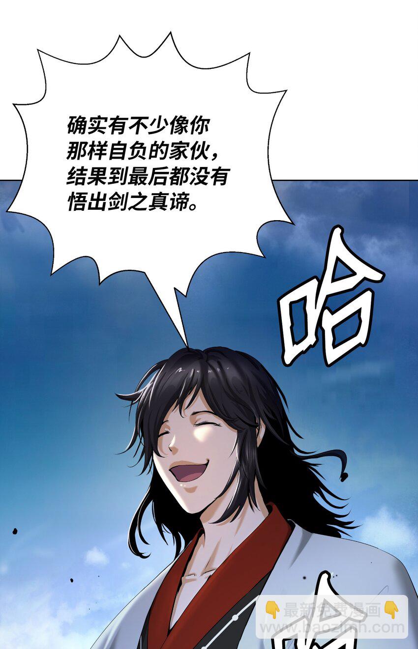 112 结界破时(1/3)-第112话