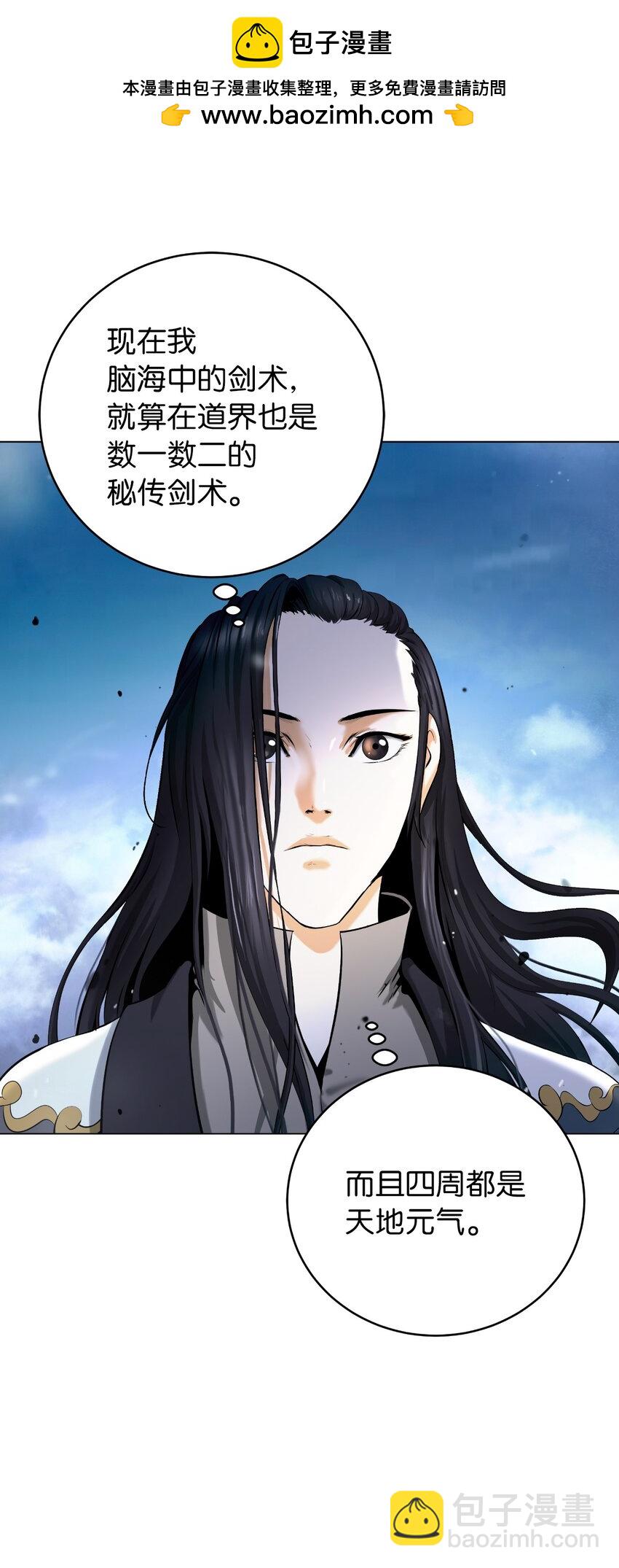 112 结界破时(1/3)-第112话