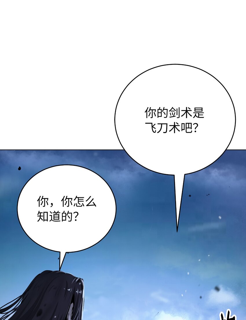 112 结界破时(1/3)-第112话