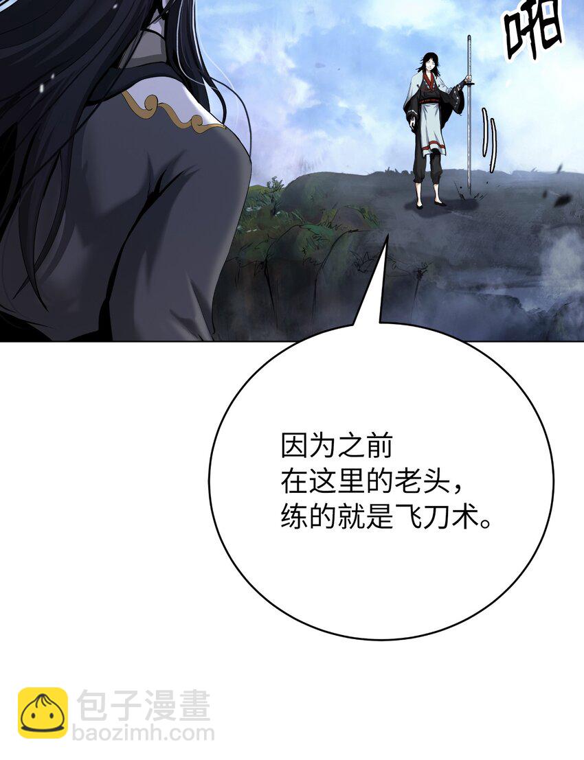 112 结界破时(1/3)-第112话