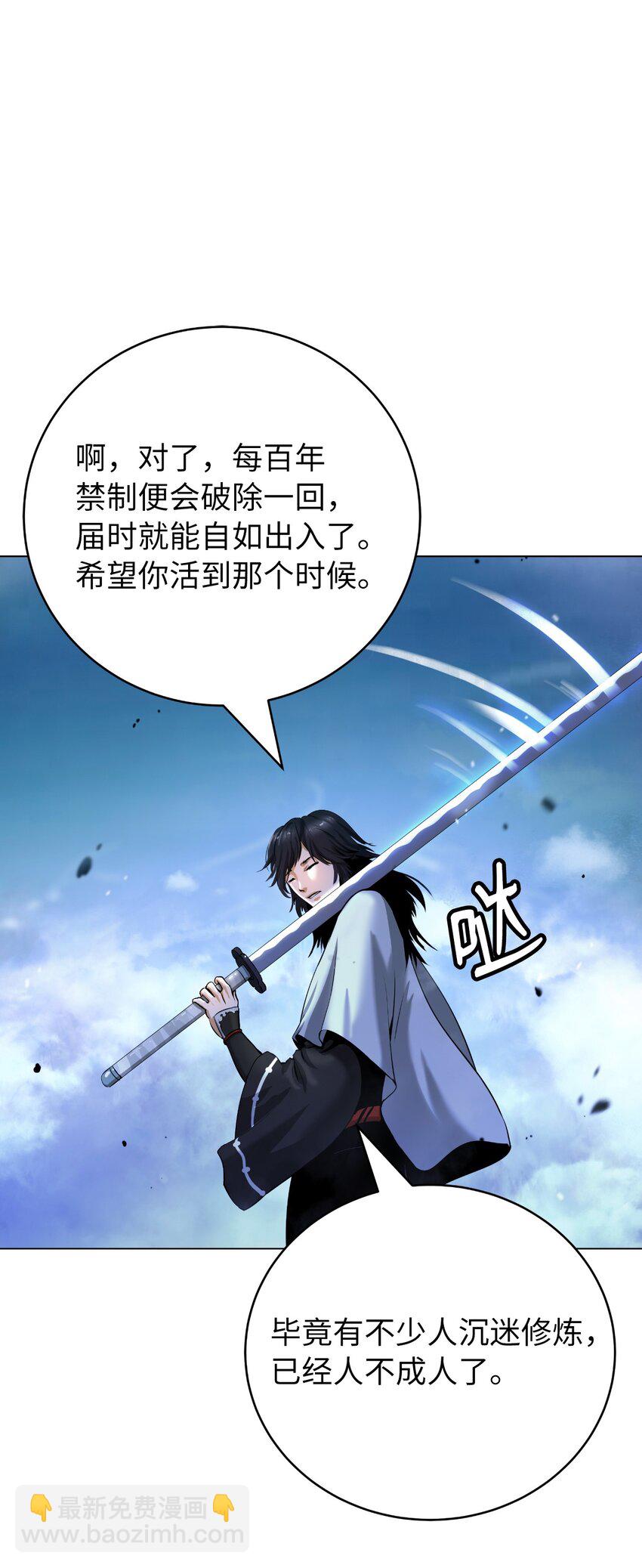 112 结界破时(1/3)-第112话