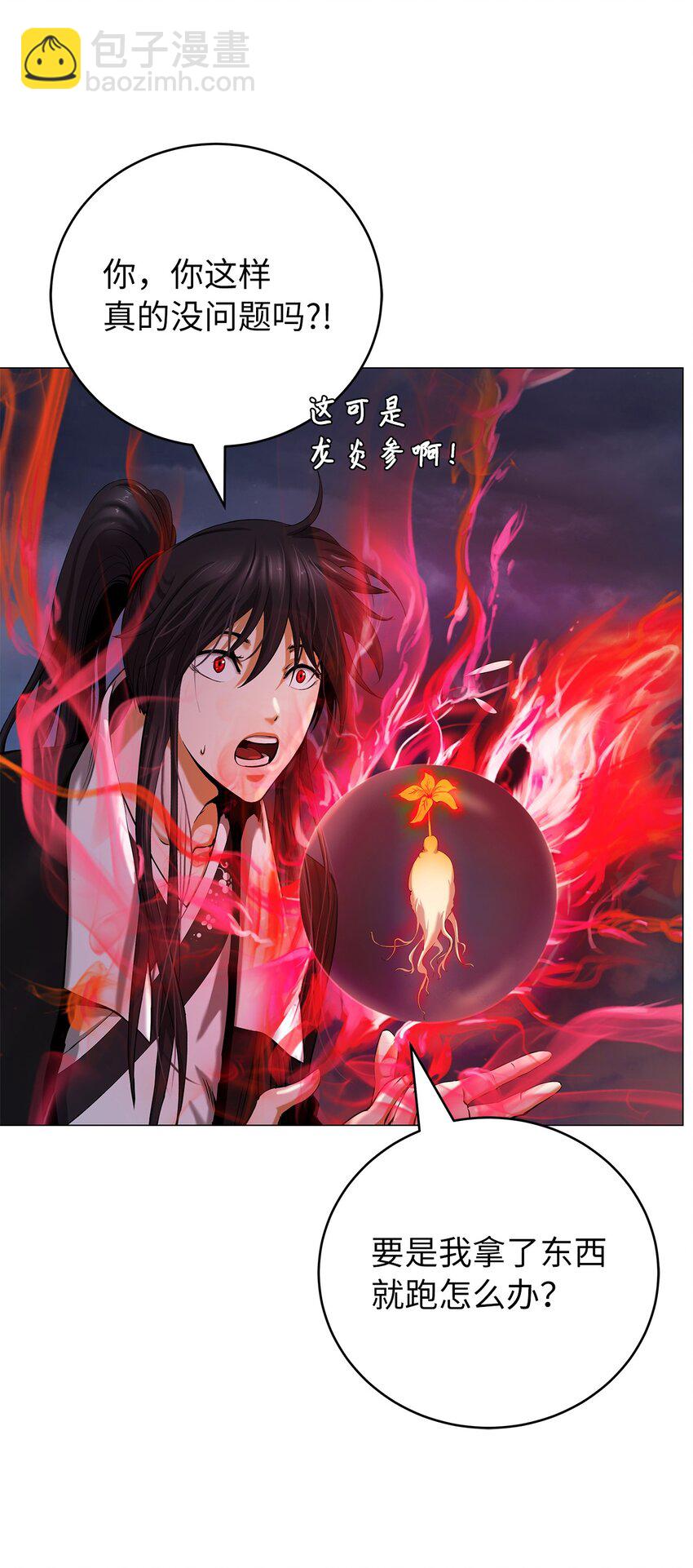 114 剑鬼囚夫(1/3)-第114话