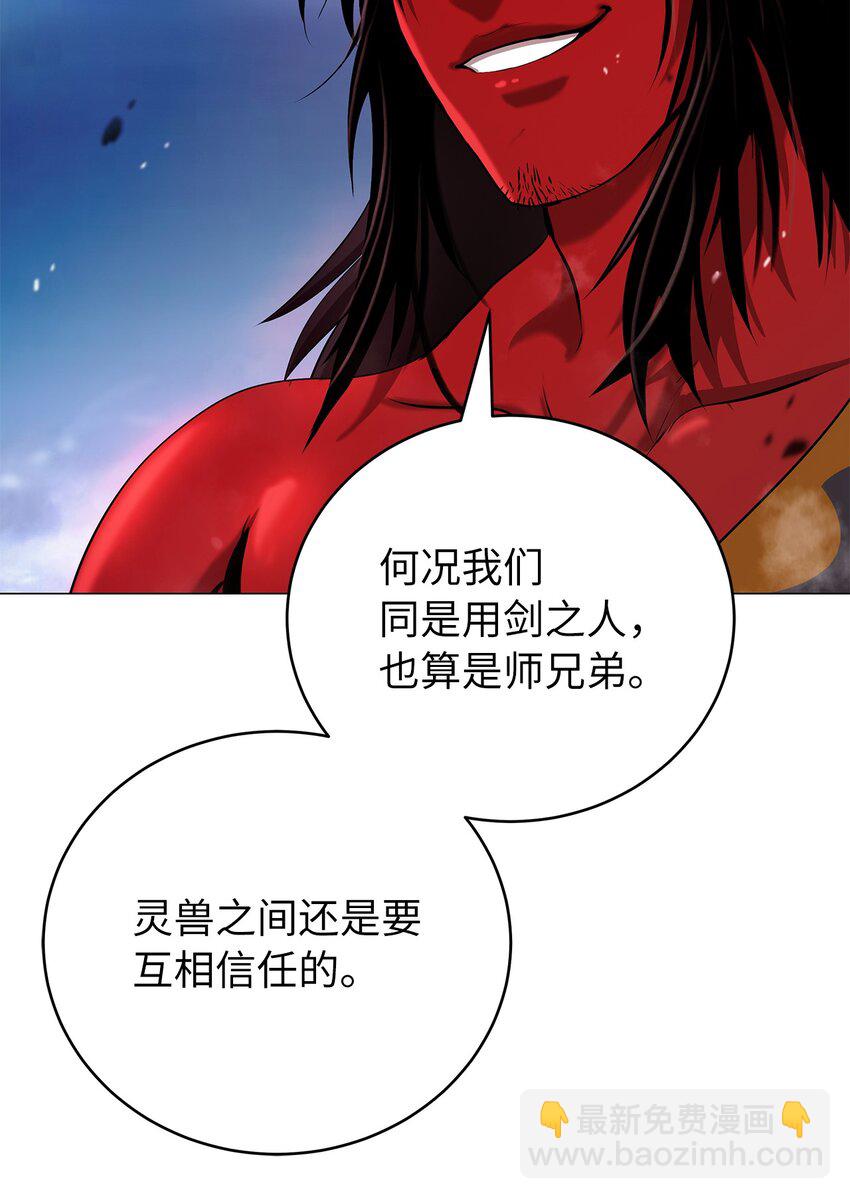 114 剑鬼囚夫(1/3)-第114话