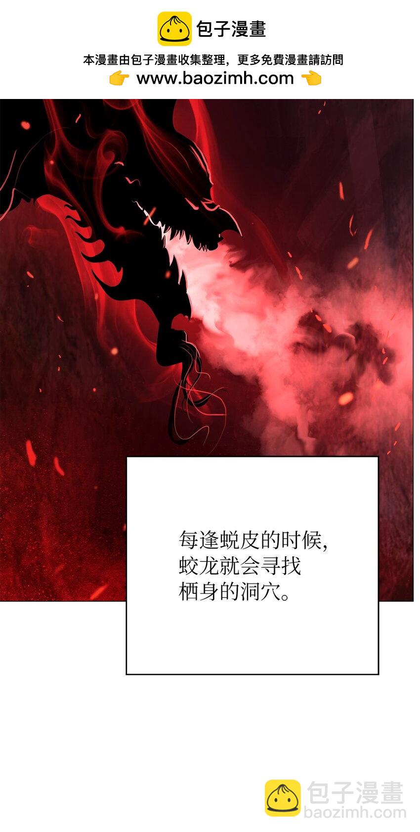 114 剑鬼囚夫(1/3)-第114话