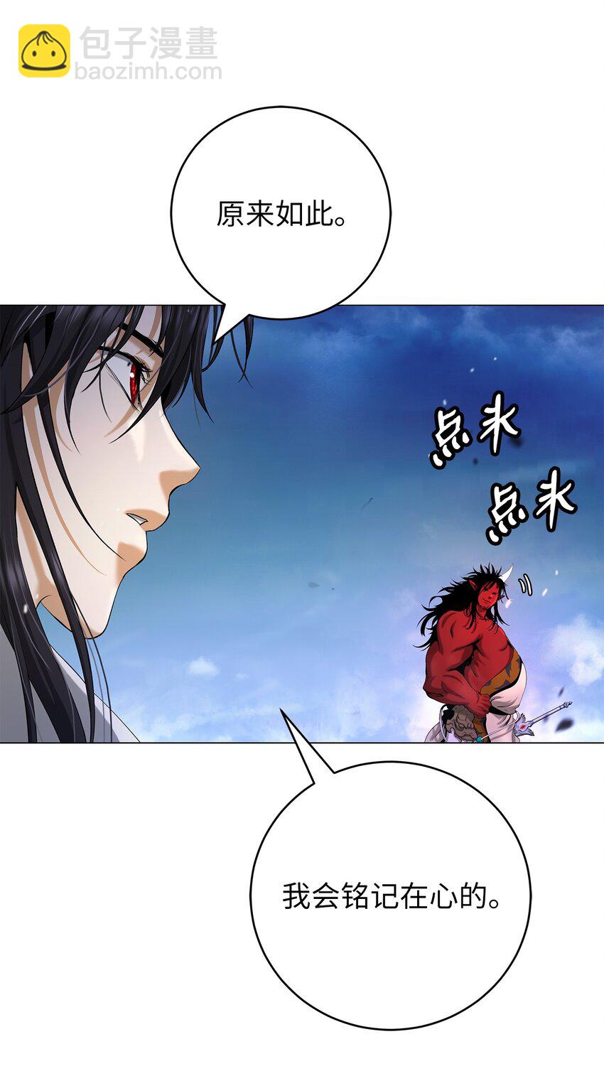 114 剑鬼囚夫(1/3)-第114话