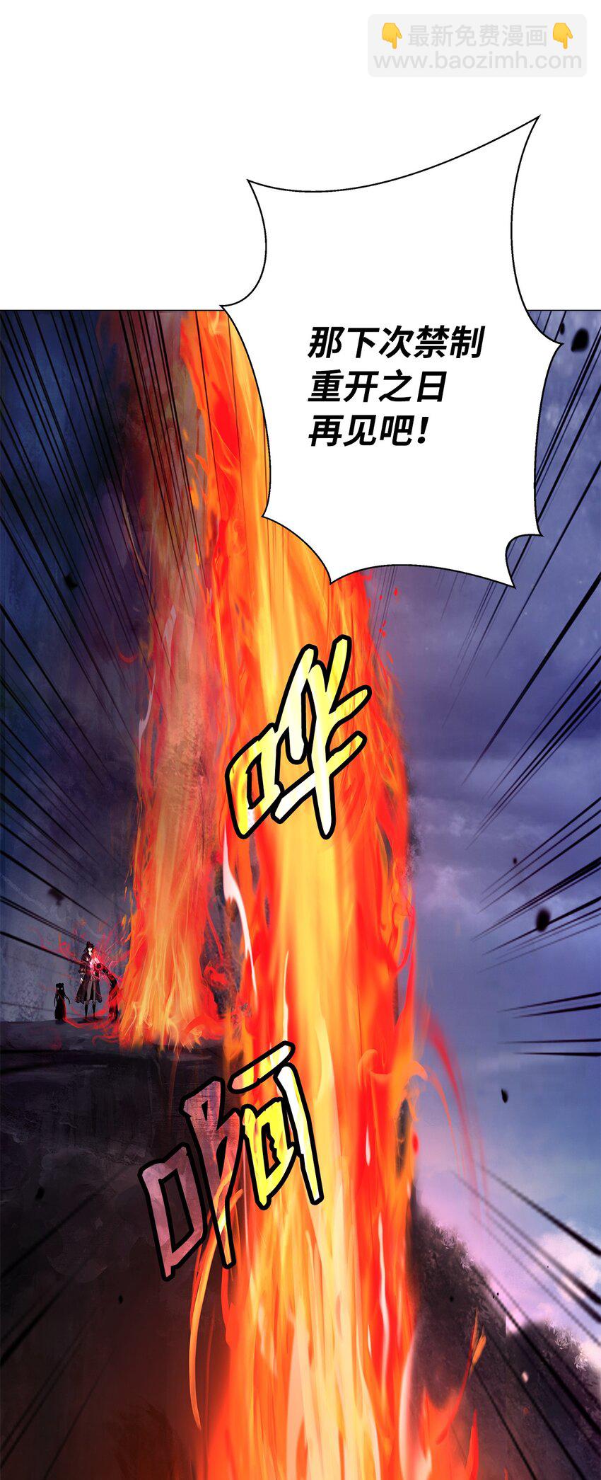 114 剑鬼囚夫(1/3)-第114话