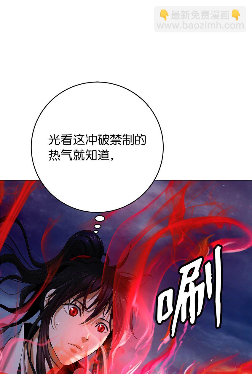 114 剑鬼囚夫(1/3)-第114话