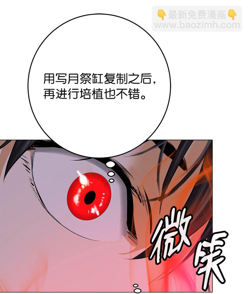 114 剑鬼囚夫(1/3)-第114话