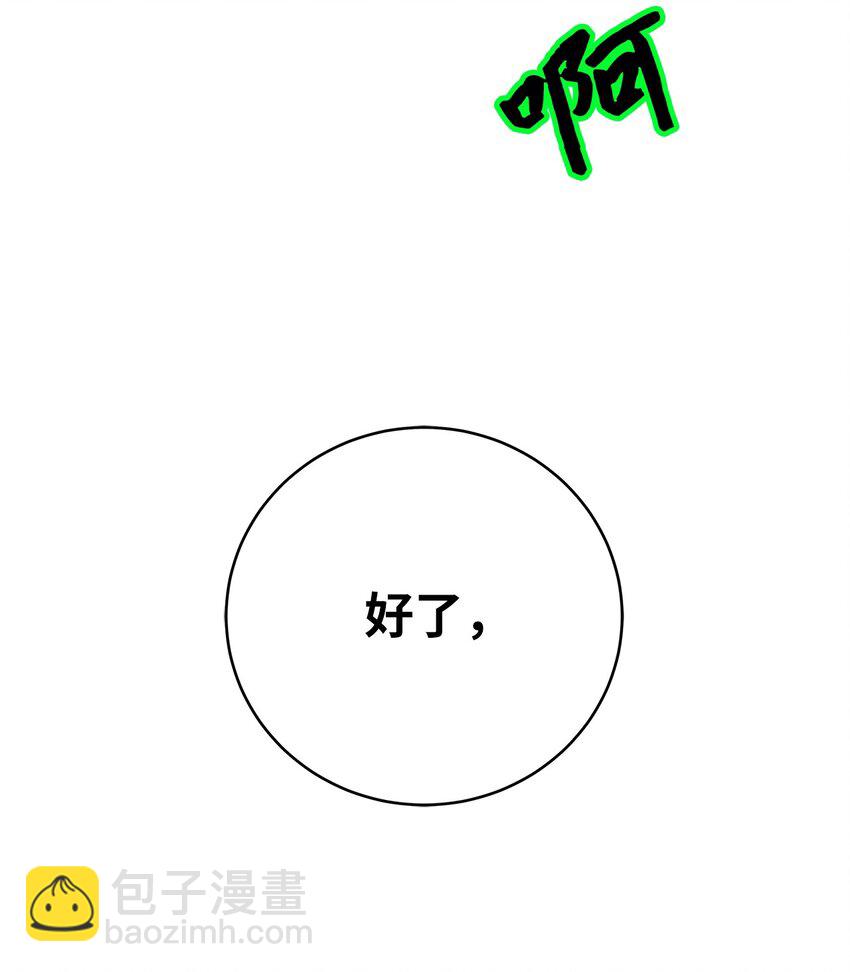 114 剑鬼囚夫(1/3)-第114话