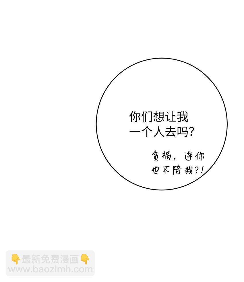 114 剑鬼囚夫(1/3)-第114话