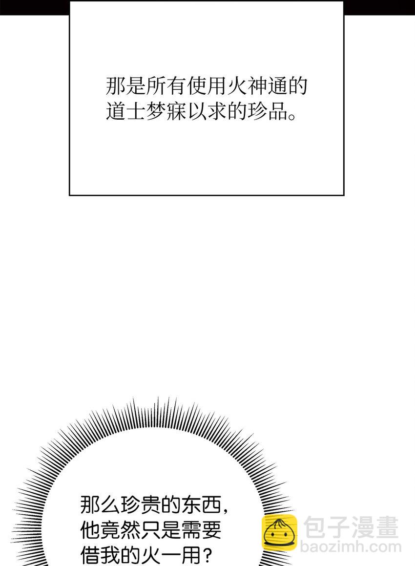 114 剑鬼囚夫(1/3)-第114话