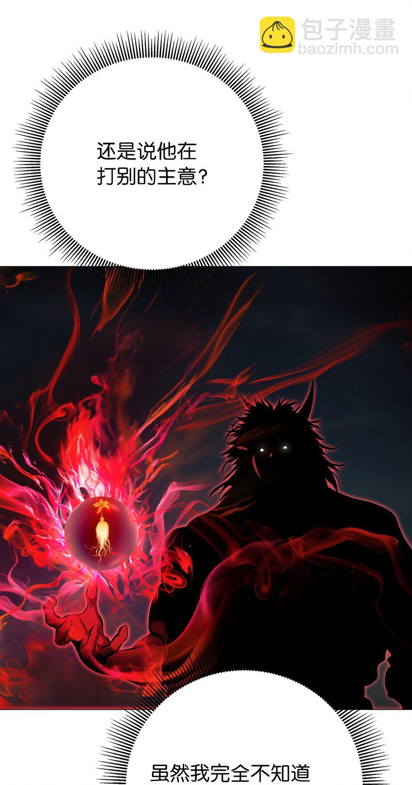 114 剑鬼囚夫(1/3)-第114话