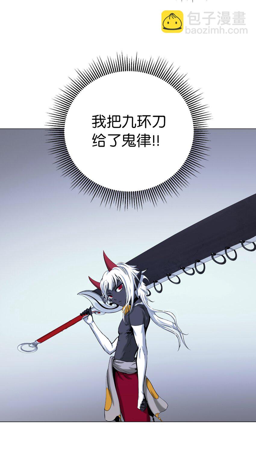 116 金蝉脱壳(1/2)-第116话