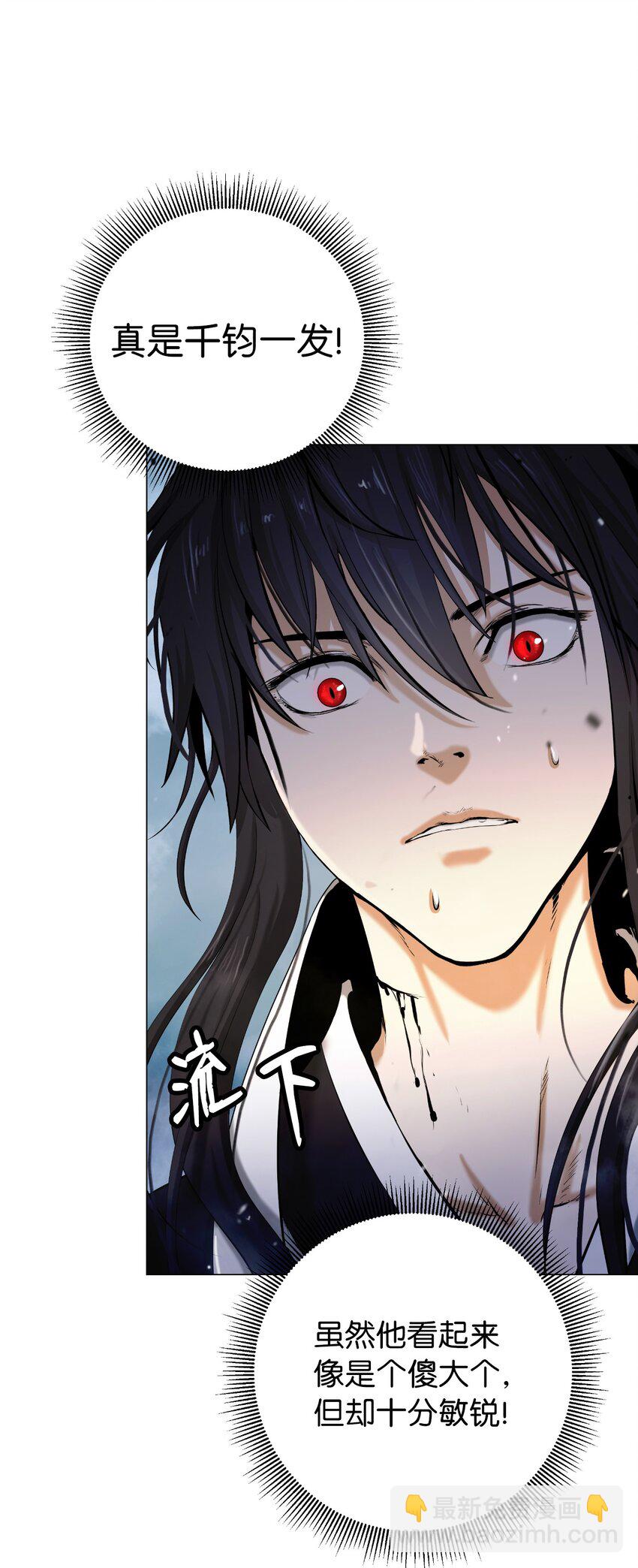 116 金蝉脱壳(1/2)-第116话