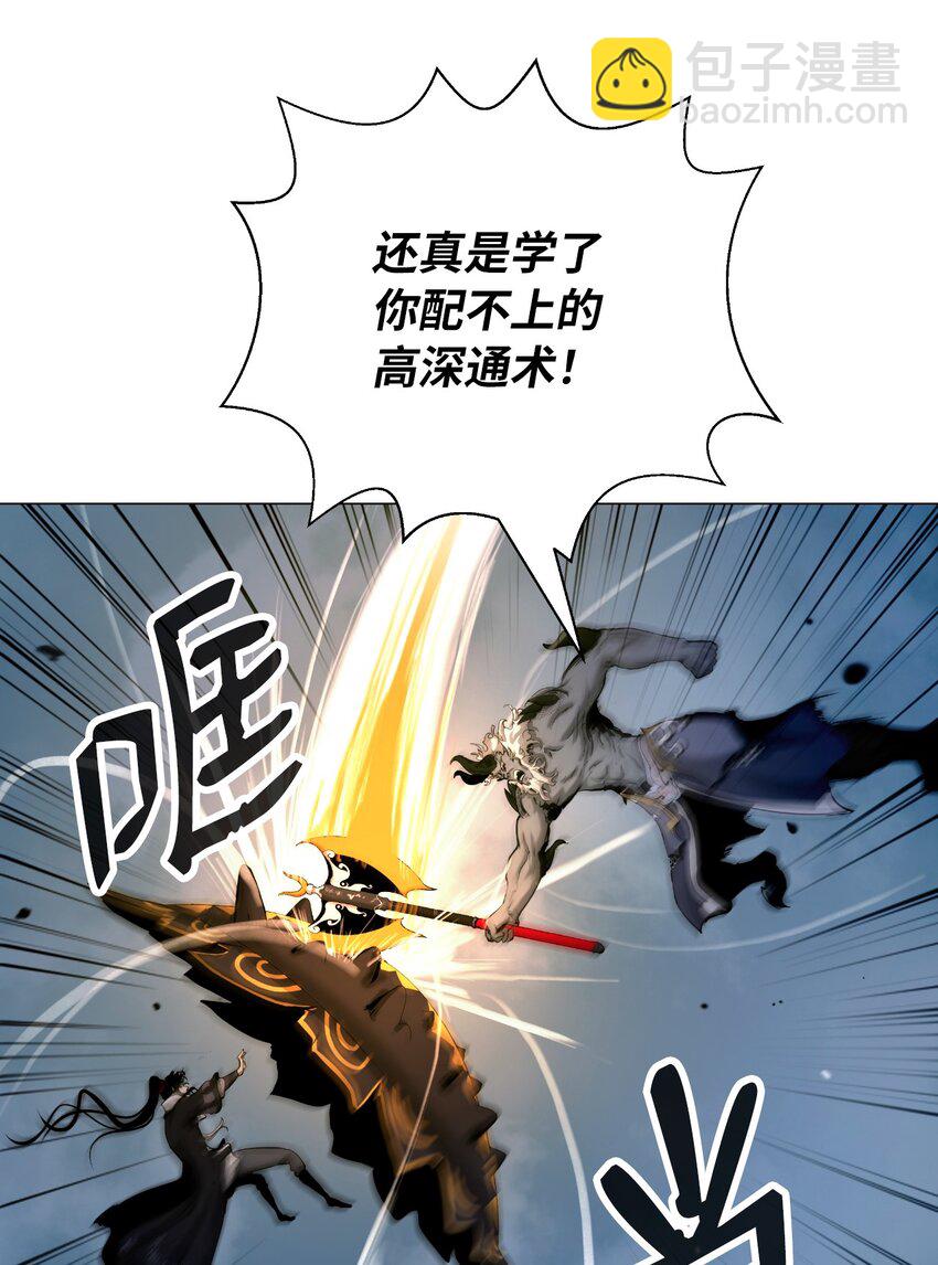 116 金蝉脱壳(1/2)-第116话