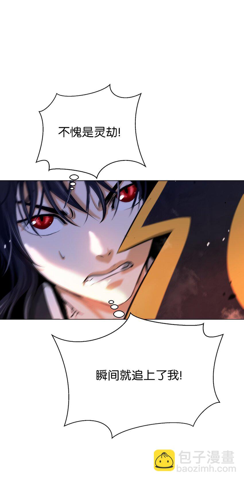 116 金蝉脱壳(1/2)-第116话