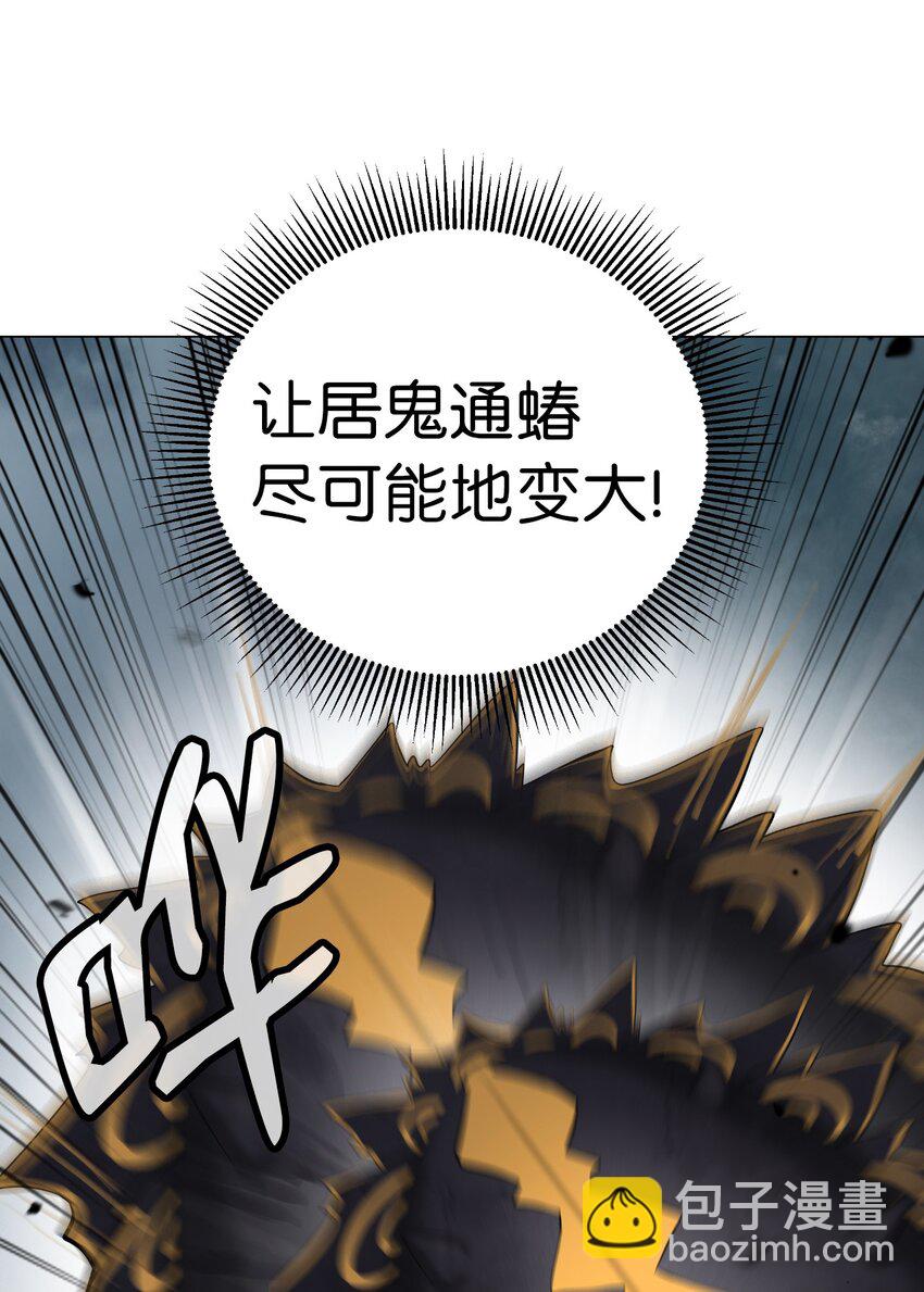 116 金蝉脱壳(1/2)-第116话