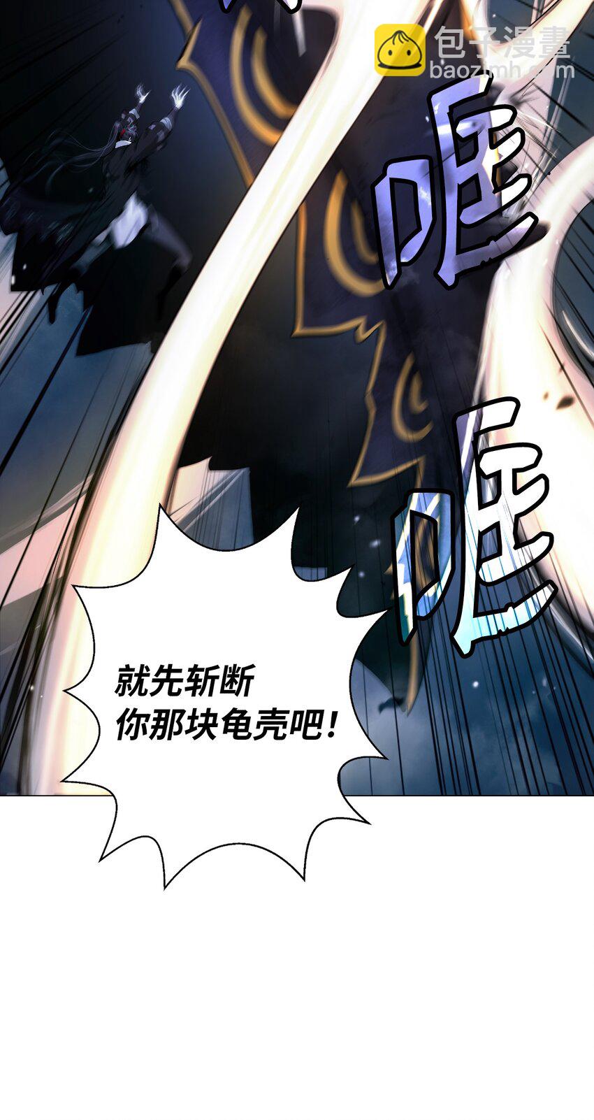 116 金蝉脱壳(1/2)-第116话