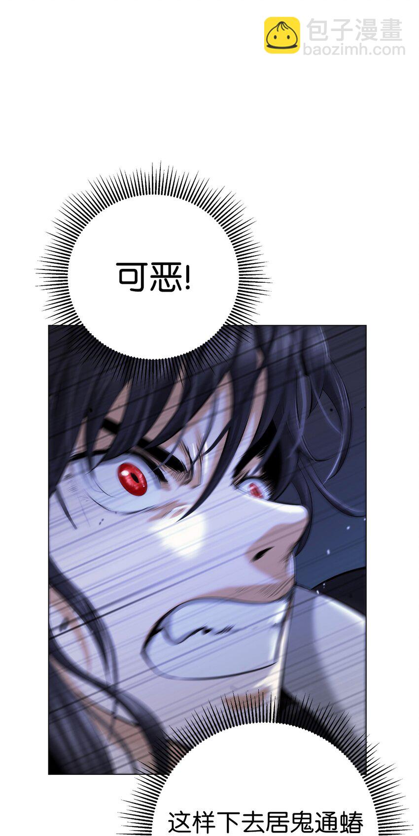 116 金蝉脱壳(1/2)-第116话