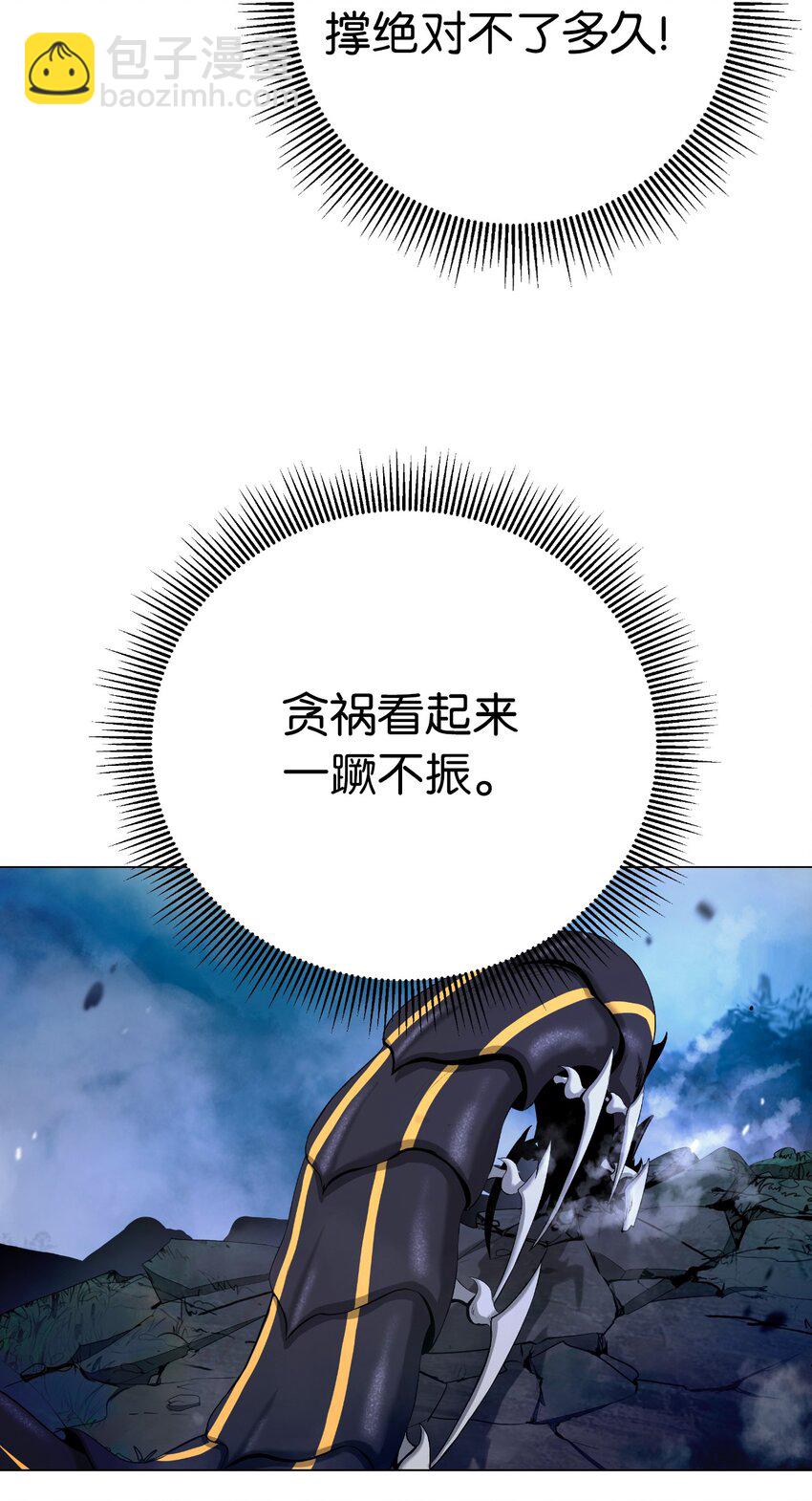 116 金蝉脱壳(1/2)-第116话