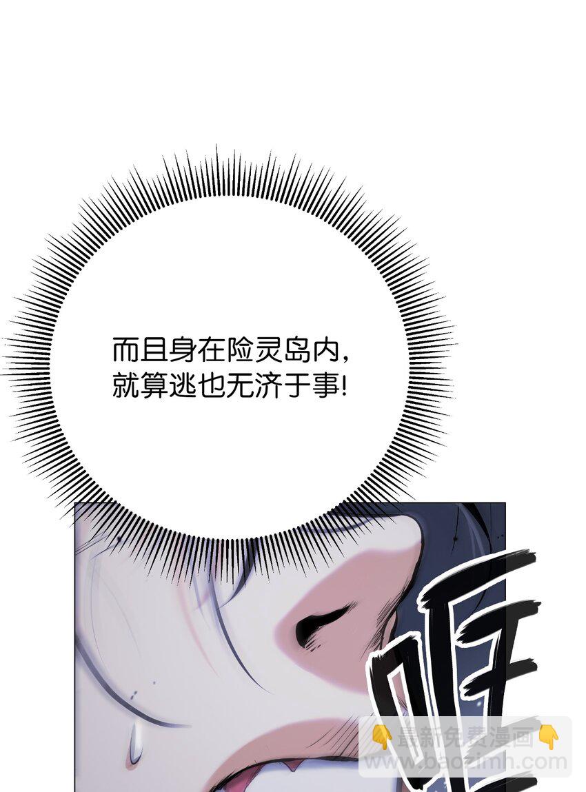 116 金蝉脱壳(1/2)-第116话