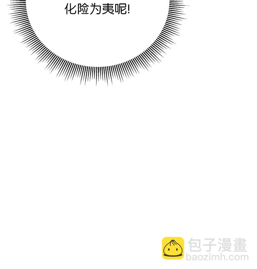 116 金蝉脱壳(1/2)-第116话