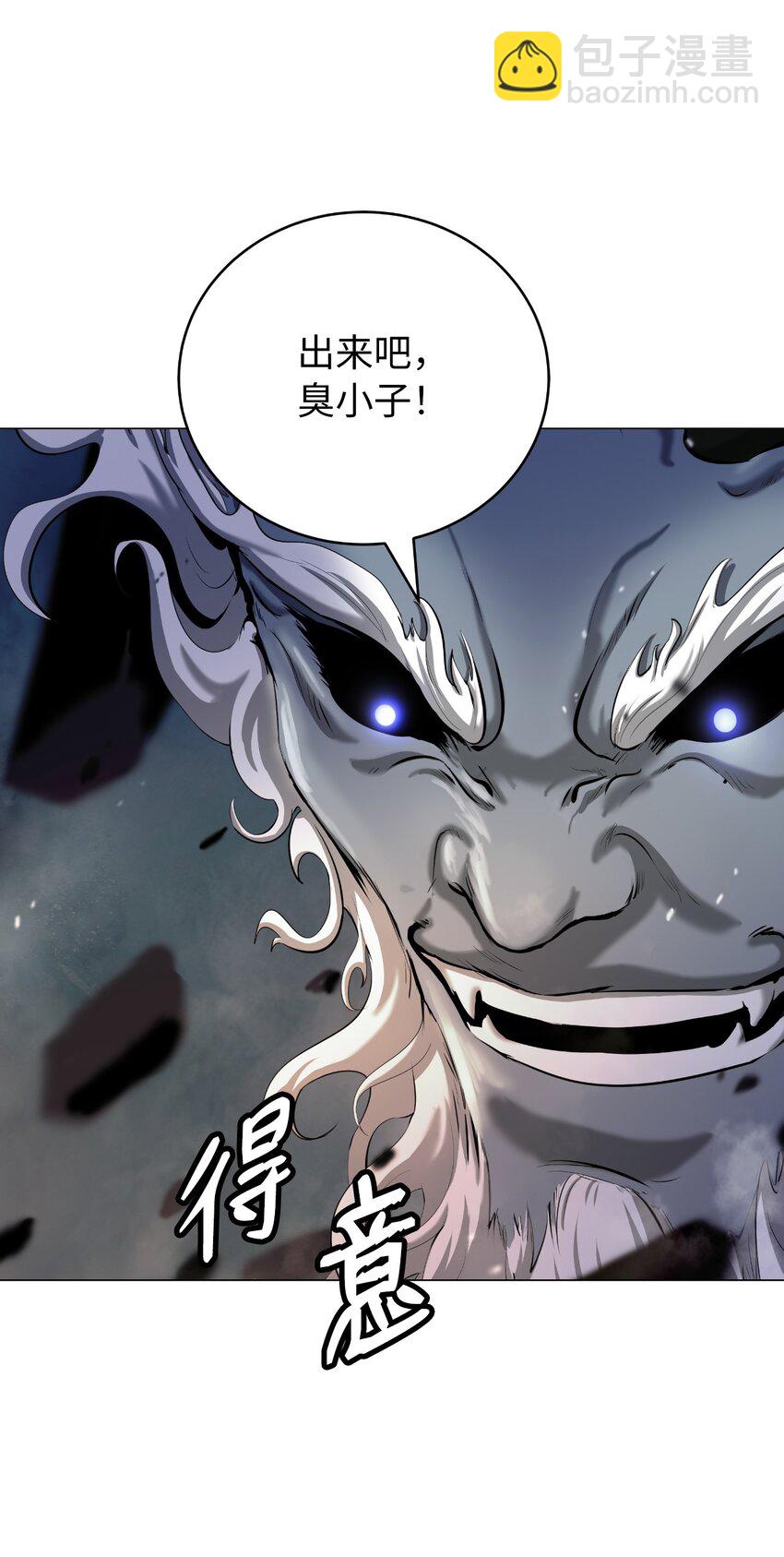 116 金蝉脱壳(1/2)-第116话