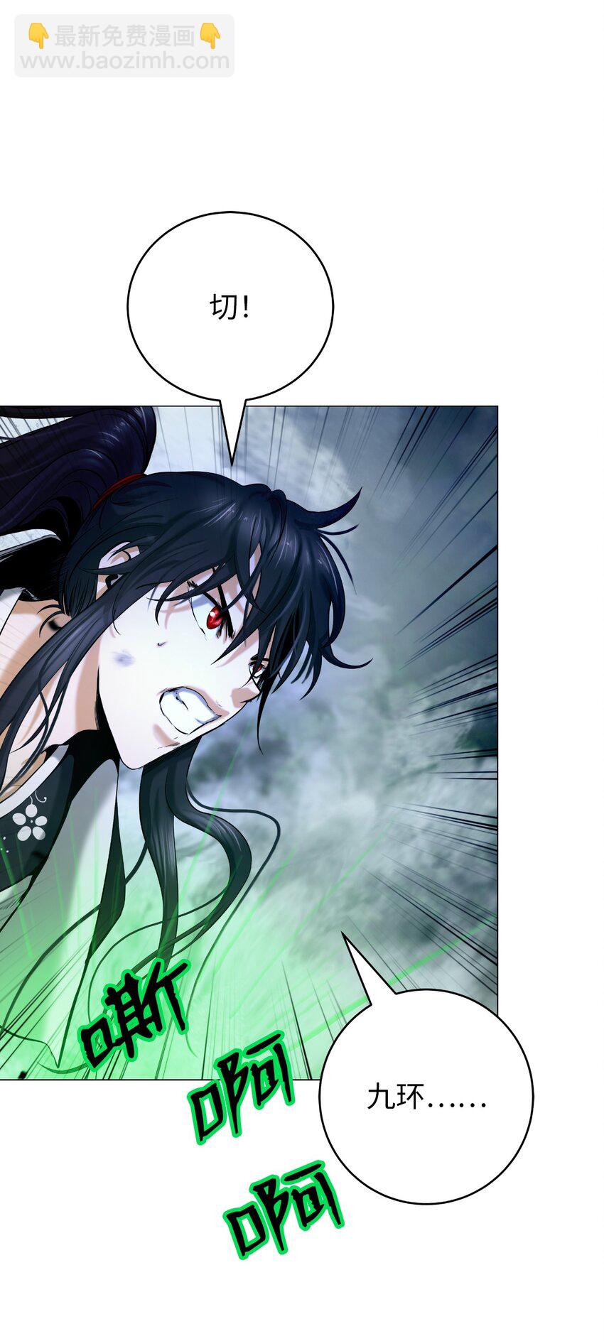 116 金蝉脱壳(1/2)-第116话