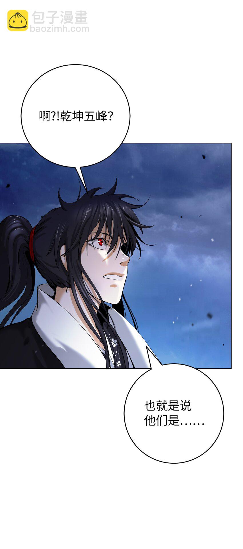 118 圭天宝华(1/3)-第118话