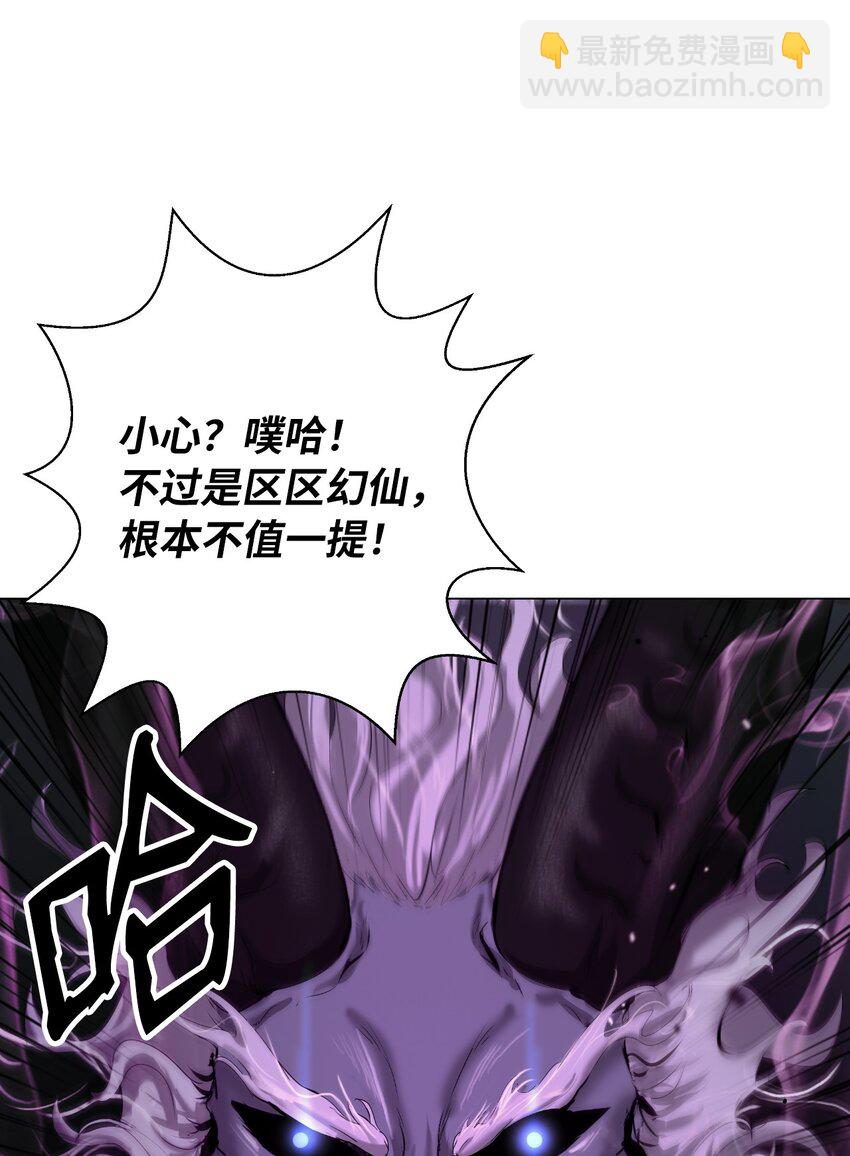 118 圭天宝华(1/3)-第118话