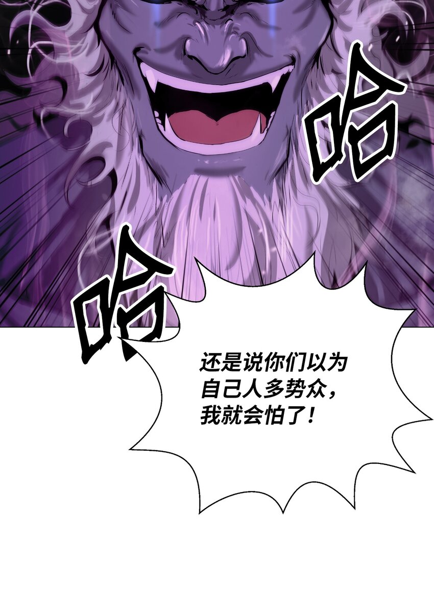 118 圭天宝华(1/3)-第118话