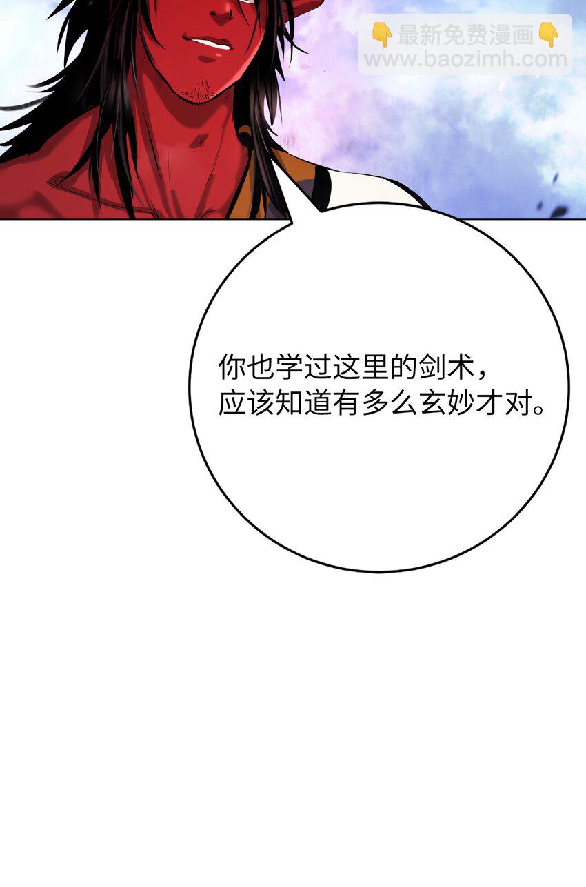 118 圭天宝华(1/3)-第118话