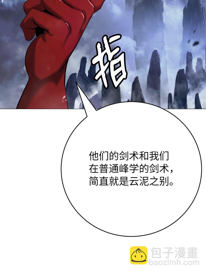 浪仙奇幻談 - 118 圭天寶華(1/3) - 2