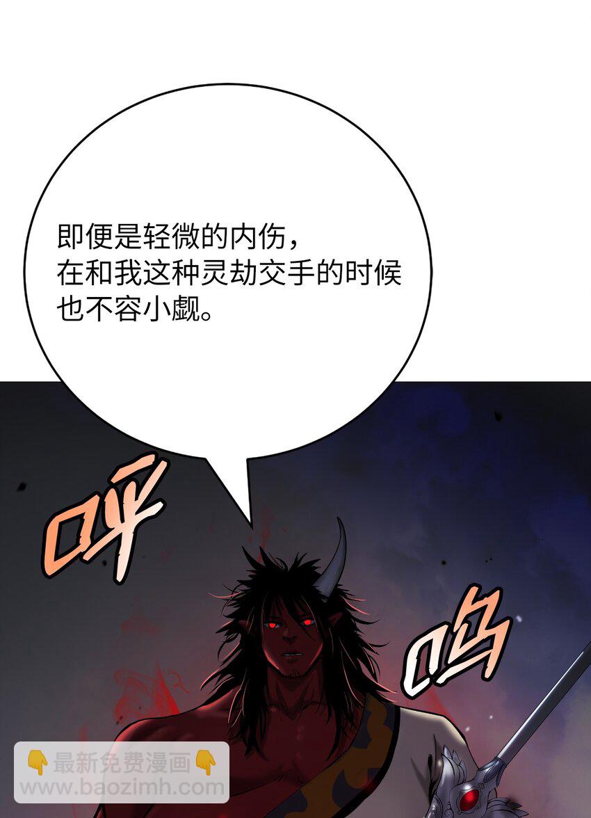 118 圭天宝华(1/3)-第118话