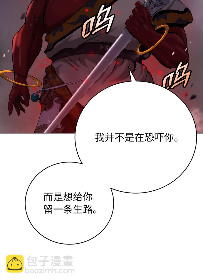 118 圭天宝华(1/3)-第118话