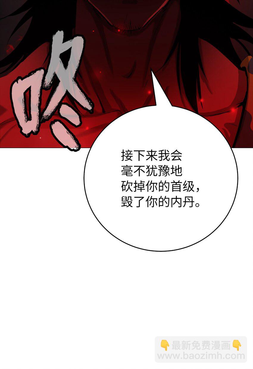 118 圭天宝华(1/3)-第118话