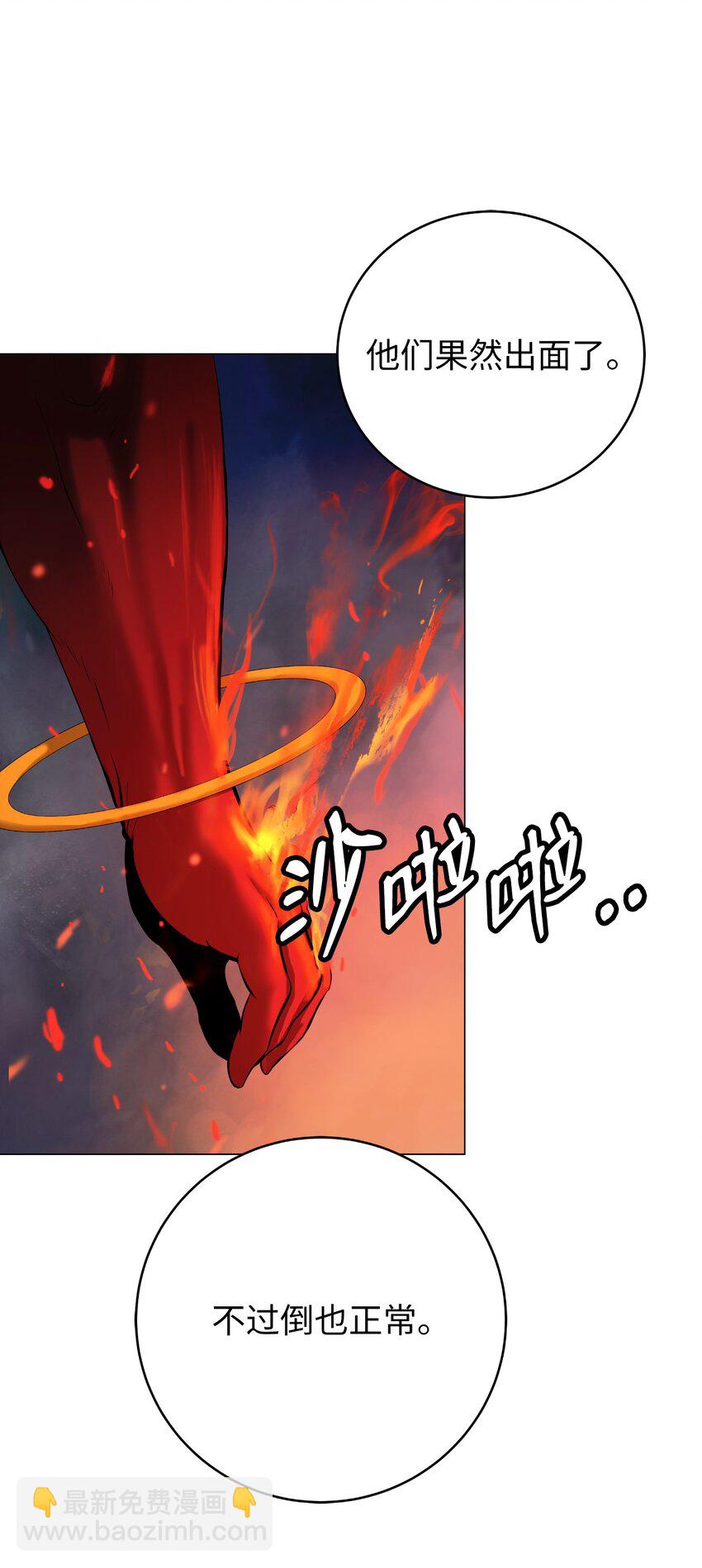 118 圭天宝华(1/3)-第118话